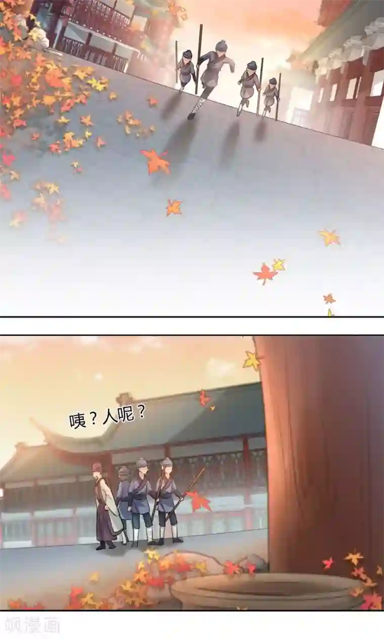 王爷你好帅第31话 你是林涵……？