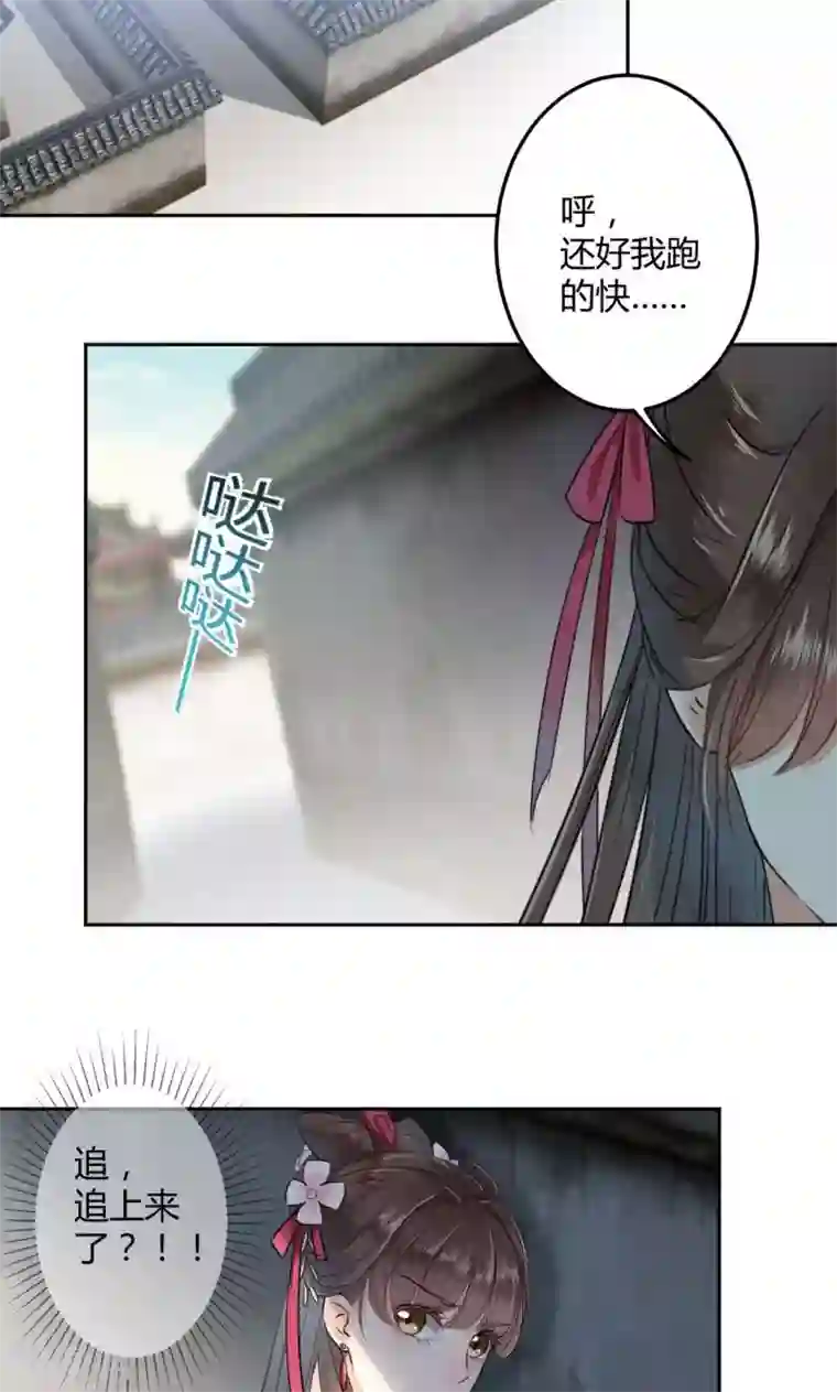 王爷你好帅第31话 你是林涵……？