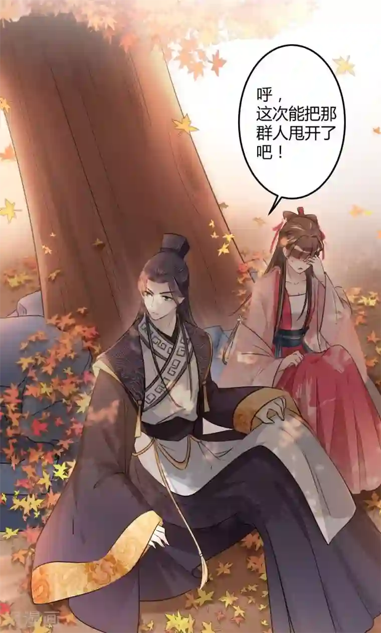 王爷你好帅第31话 你是林涵……？