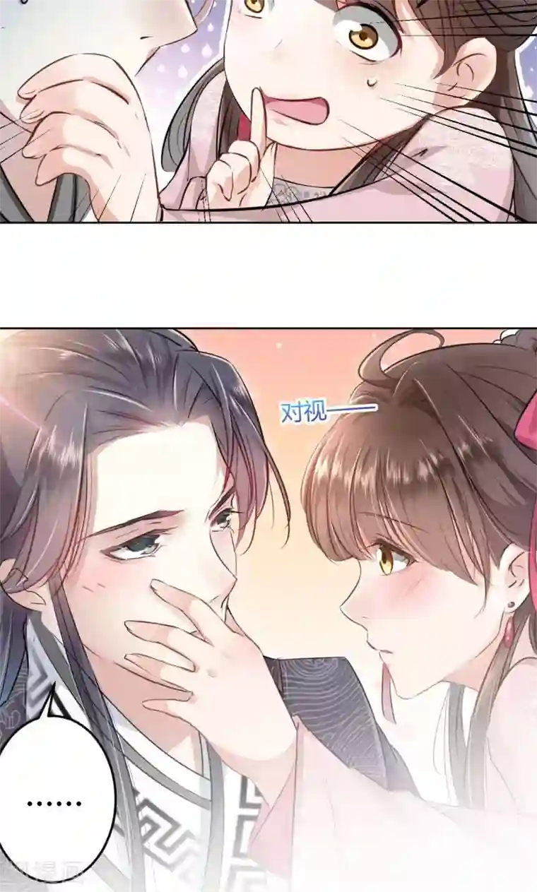 王爷你好帅第31话 你是林涵……？