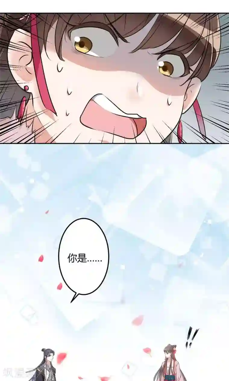 王爷你好帅第31话 你是林涵……？