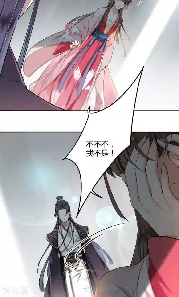 王爷你好帅第31话 你是林涵……？