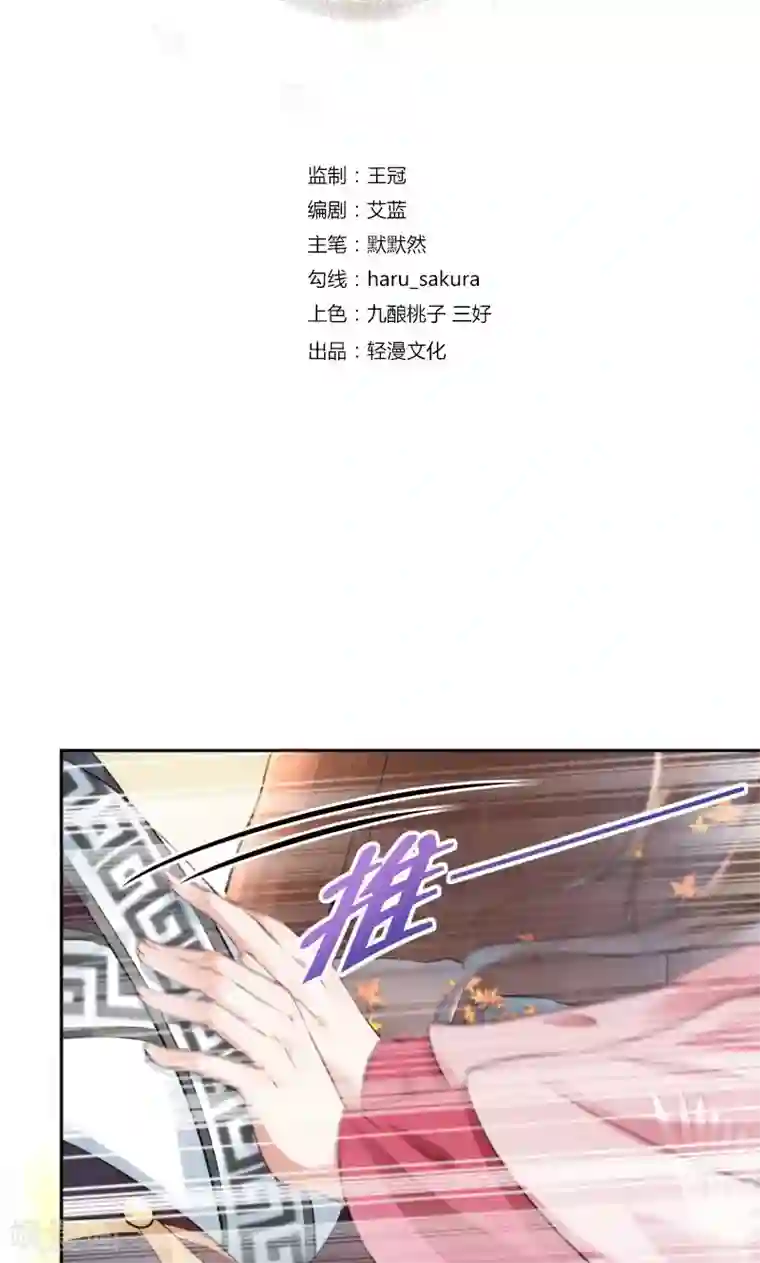 王爷你好帅第32话 他又救了我一次