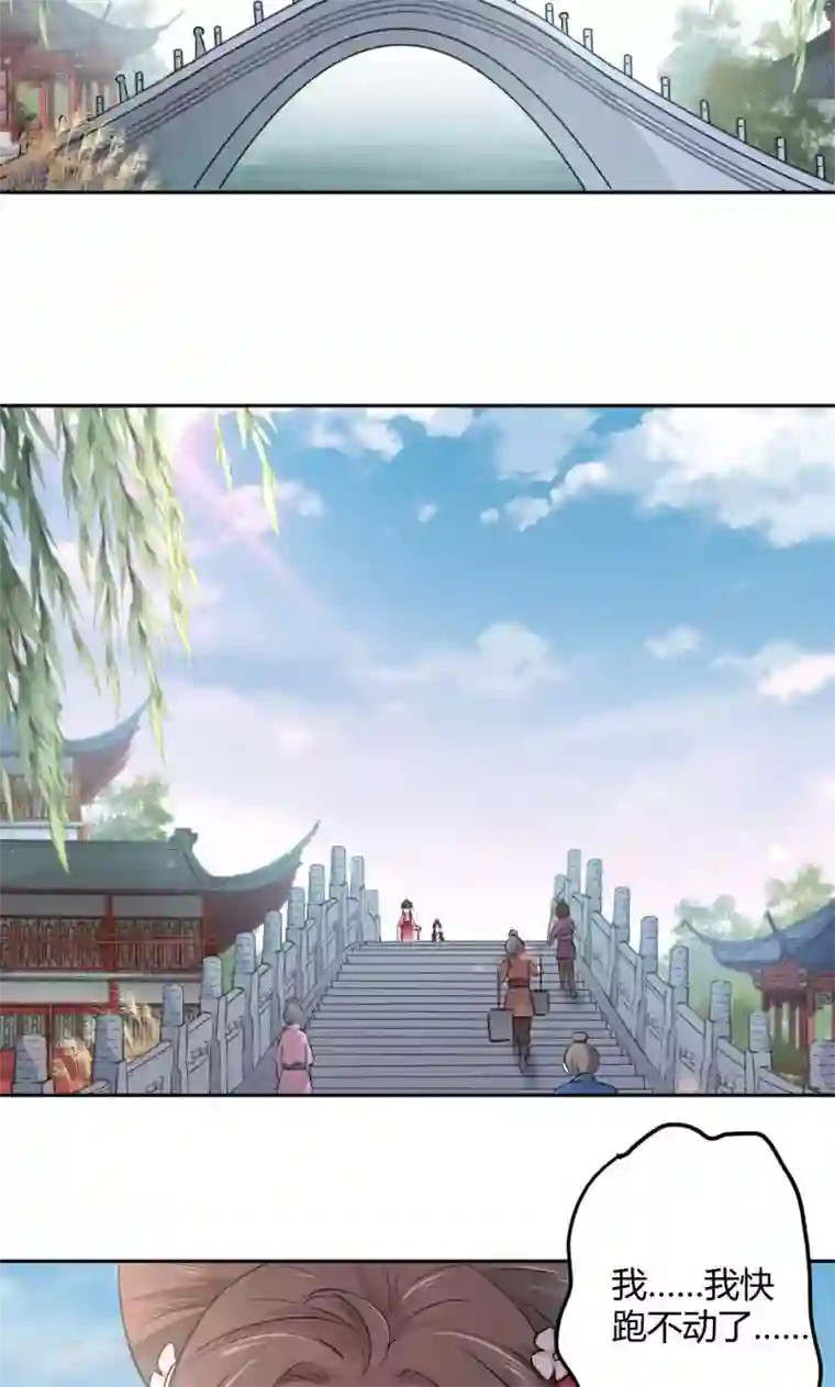 王爷你好帅第32话 他又救了我一次