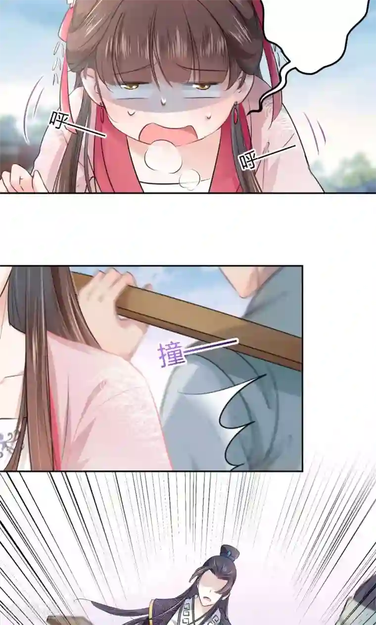 王爷你好帅第32话 他又救了我一次