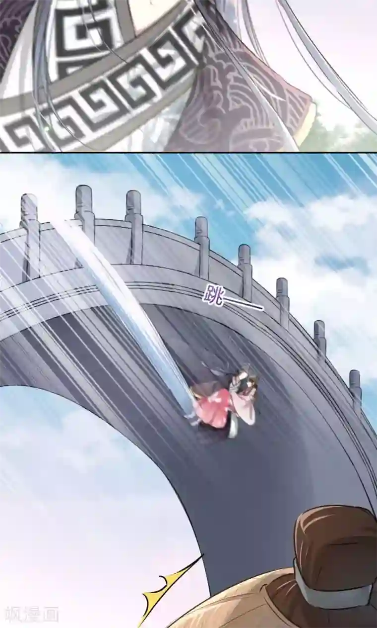 王爷你好帅第32话 他又救了我一次