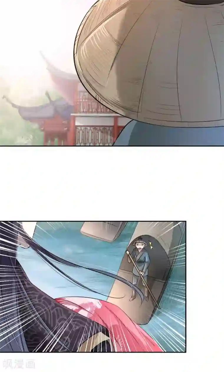 王爷你好帅第32话 他又救了我一次