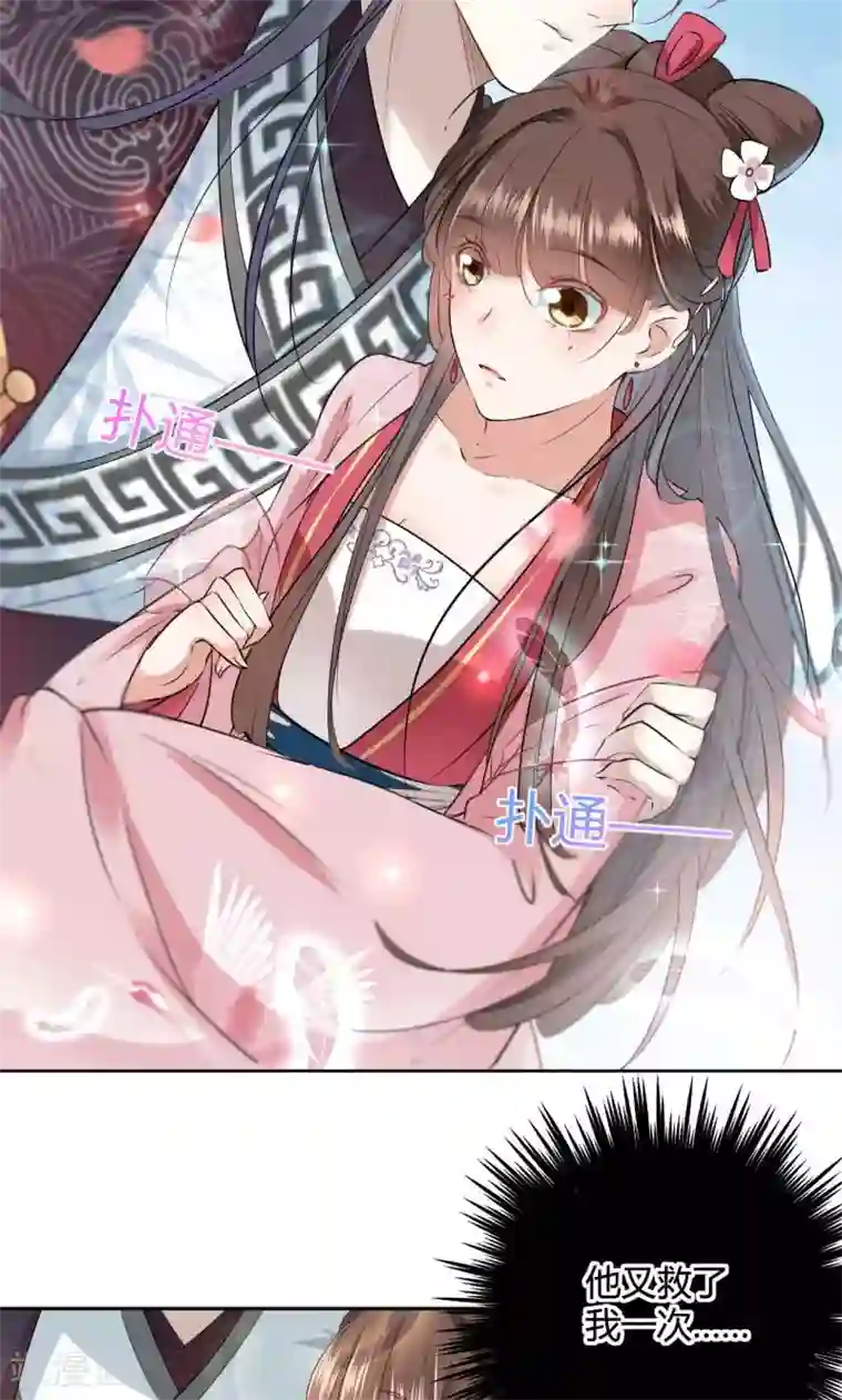 王爷你好帅第32话 他又救了我一次