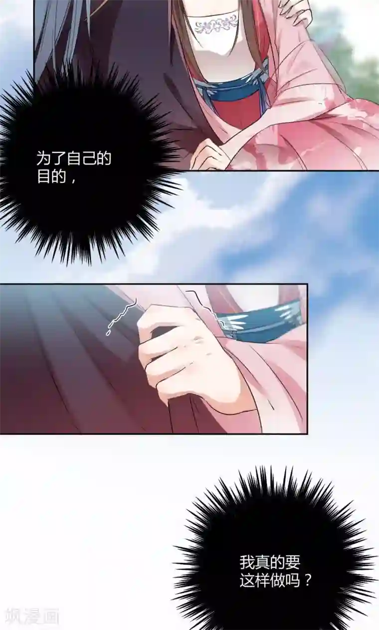 王爷你好帅第32话 他又救了我一次