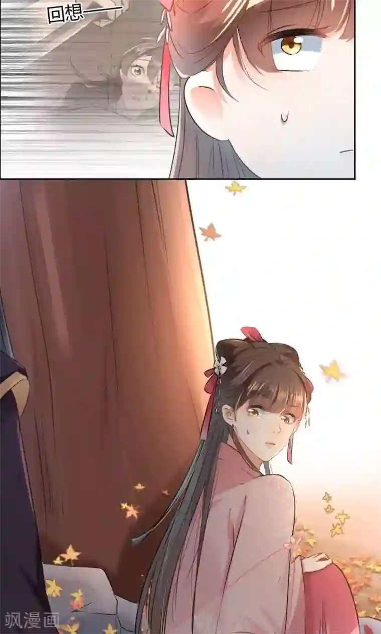 王爷你好帅第32话 他又救了我一次