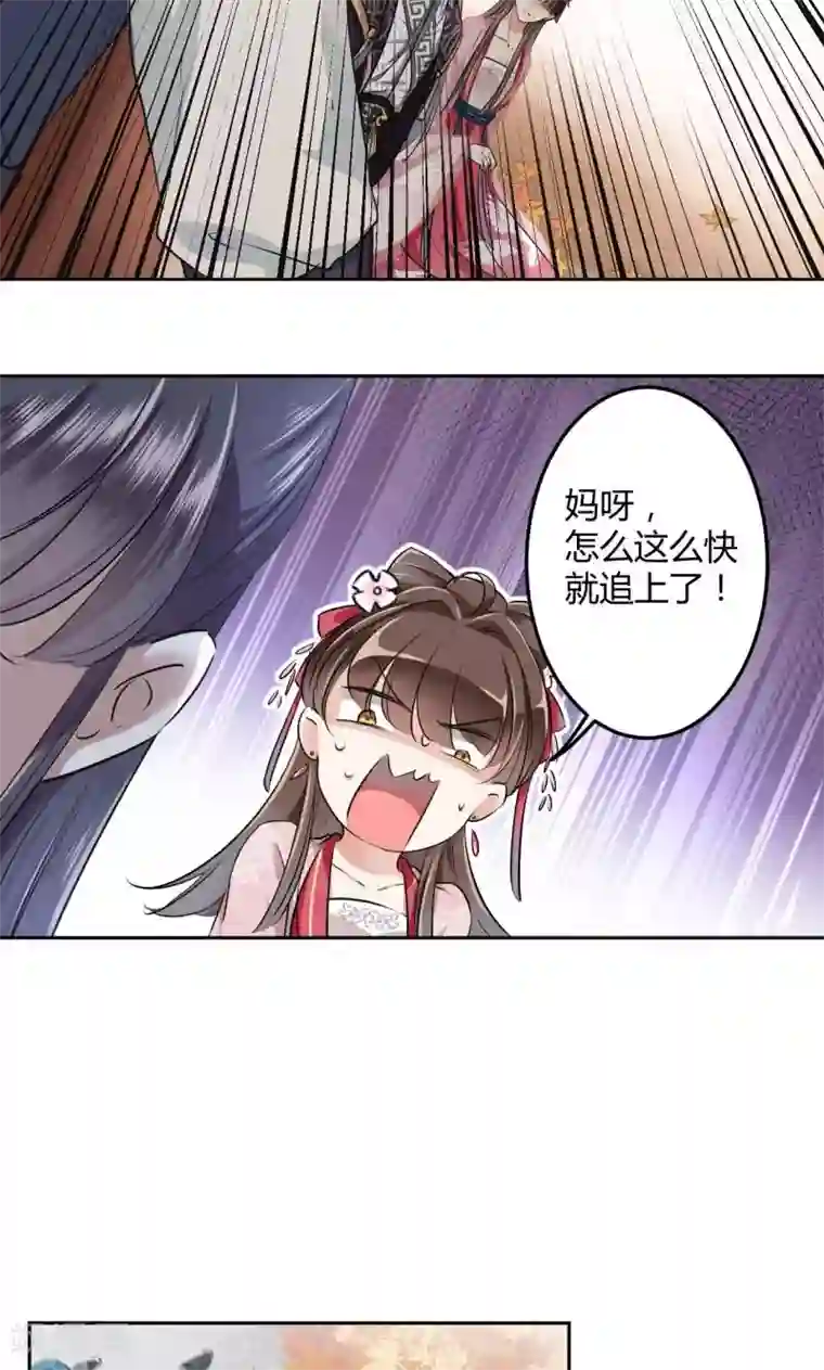 王爷你好帅第32话 他又救了我一次