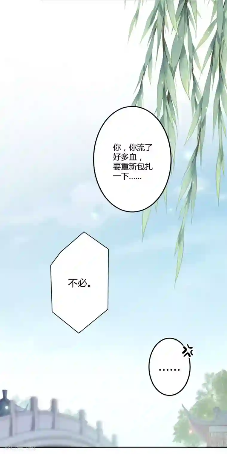 王爷你好帅第33话 你给我穿上！