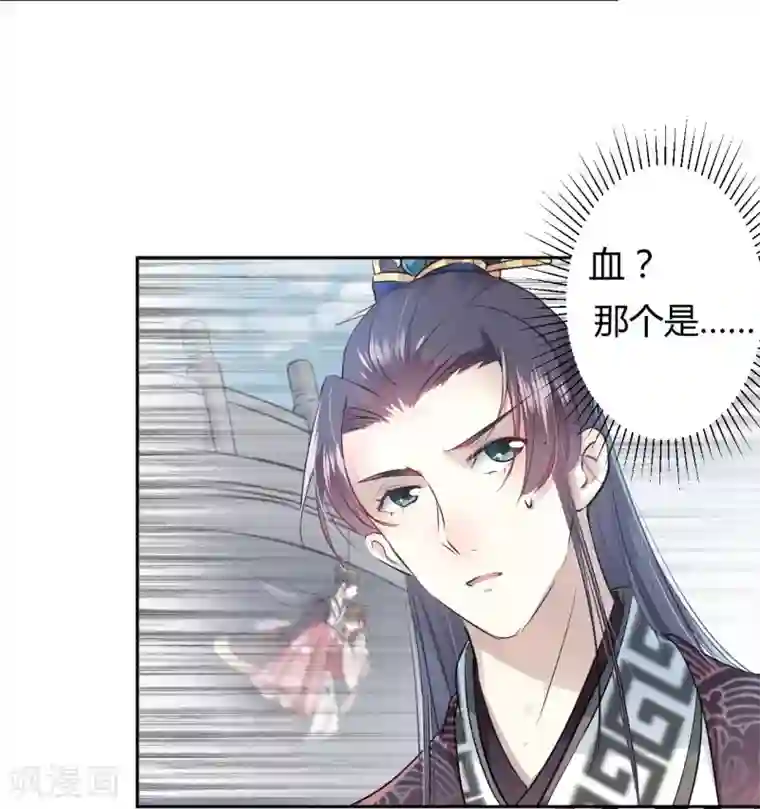 王爷你好帅第33话 你给我穿上！