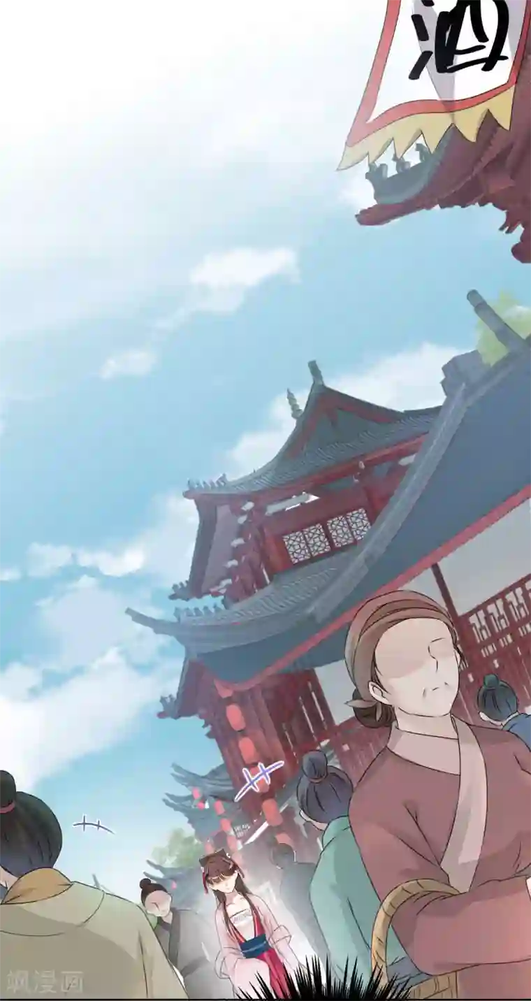 王爷你好帅第33话 你给我穿上！