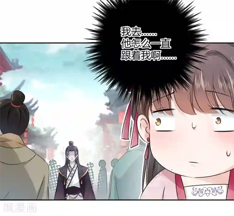 王爷你好帅第33话 你给我穿上！