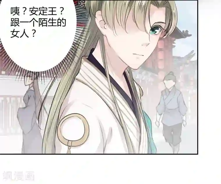 王爷你好帅第33话 你给我穿上！