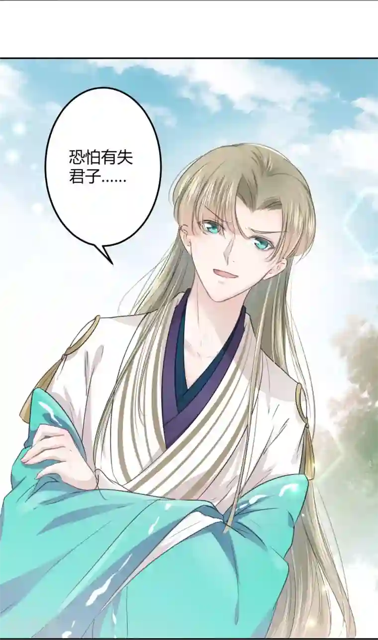 王爷你好帅第33话 你给我穿上！