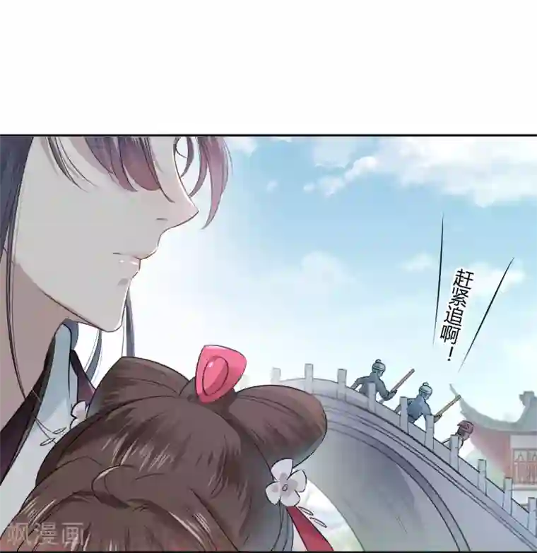 王爷你好帅第33话 你给我穿上！