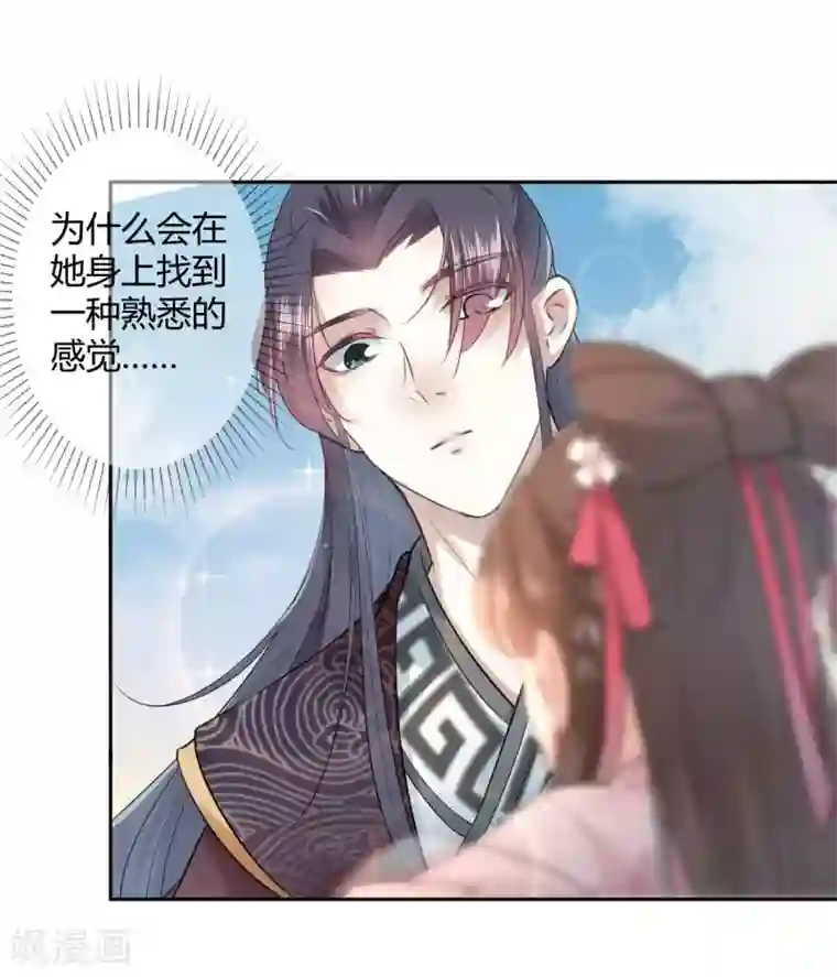 王爷你好帅第33话 你给我穿上！