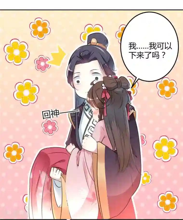 王爷你好帅第33话 你给我穿上！