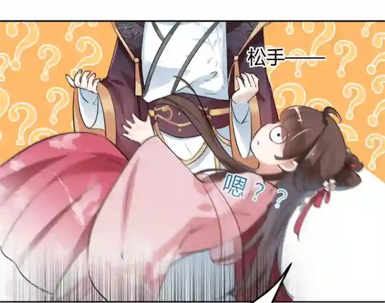 王爷你好帅第33话 你给我穿上！