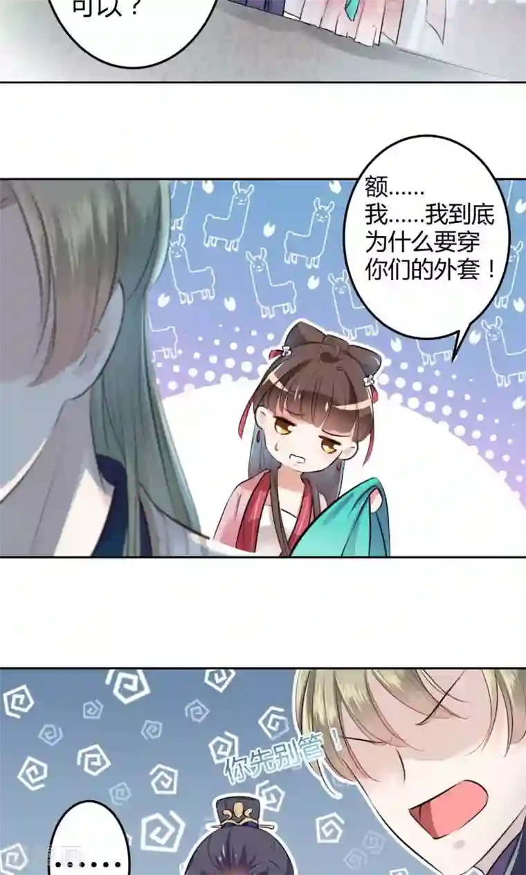 女人高潮真实瞬间图第34话 上流社会的爱恨情仇