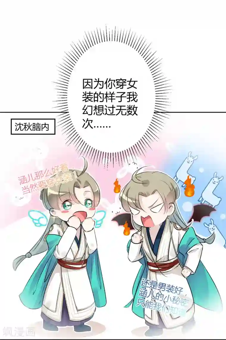 被迫乳喷在线播放第35话 女装大佬