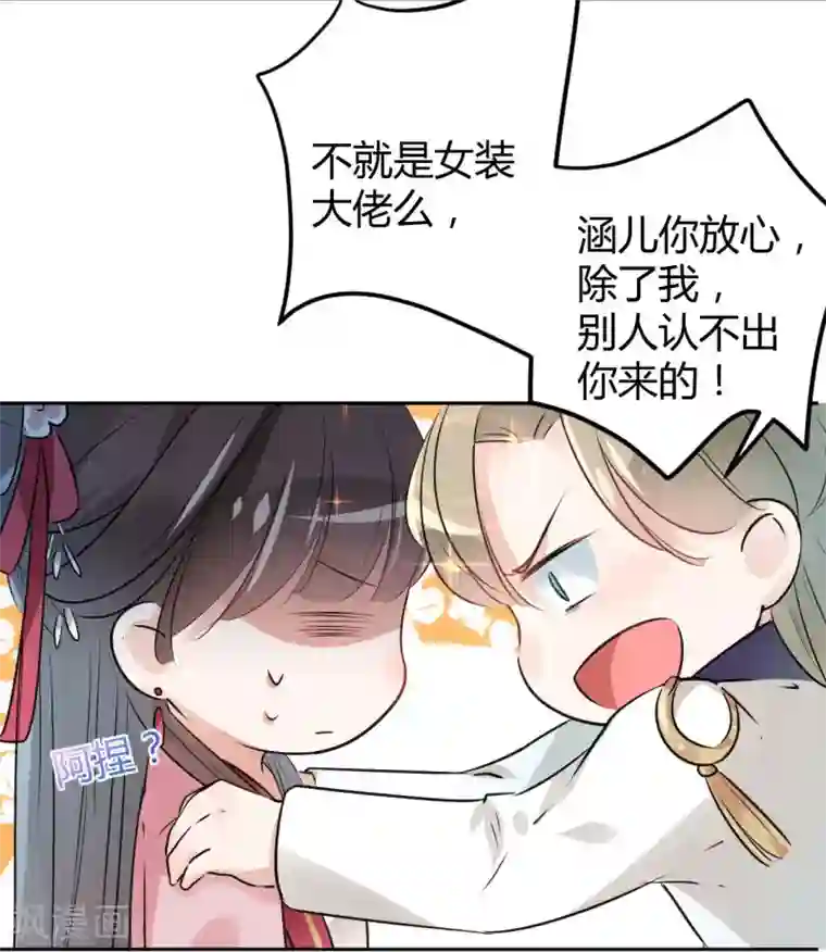 被迫乳喷在线播放第35话 女装大佬