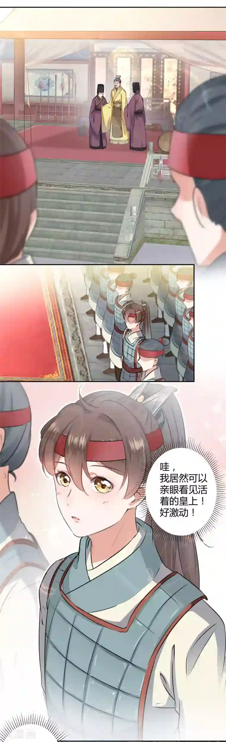 王爷你好帅第36话 秋猎