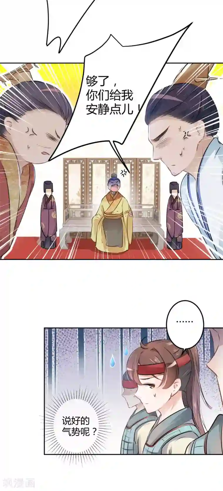 王爷你好帅第36话 秋猎