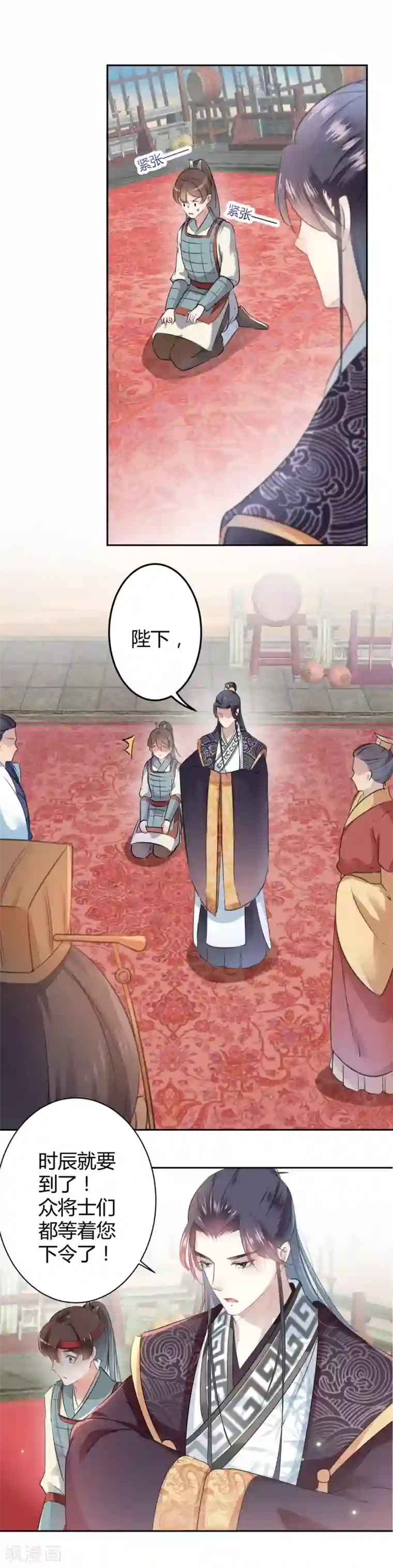 王爷你好帅第37话 一只蝉都不放过