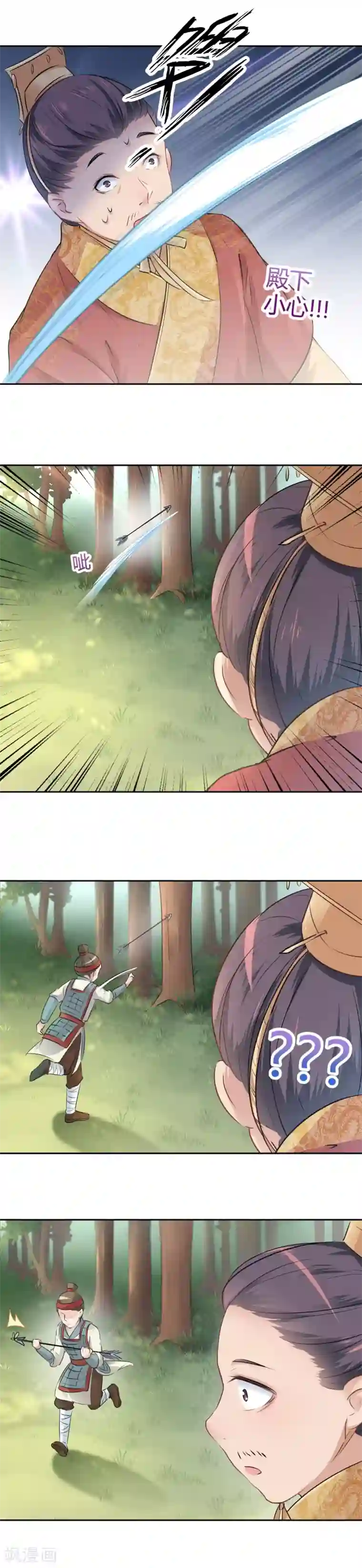 王爷你好帅第37话 一只蝉都不放过