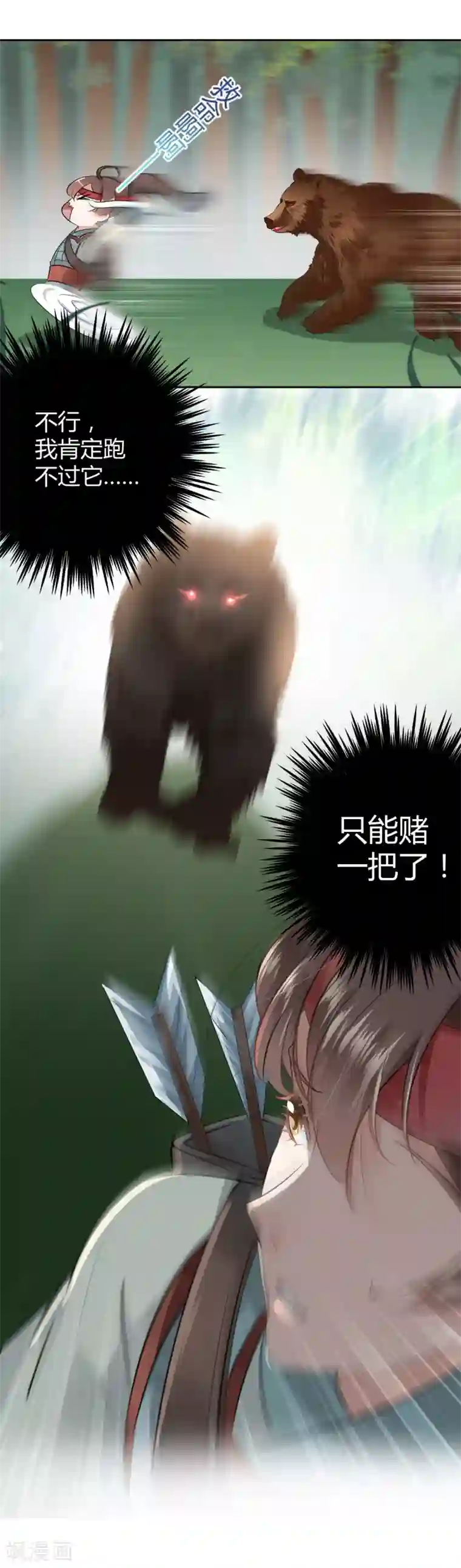 王爷你好帅第38话 撸兔子