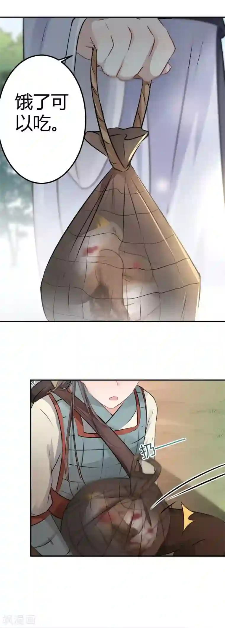 王爷你好帅第39话 陷阱