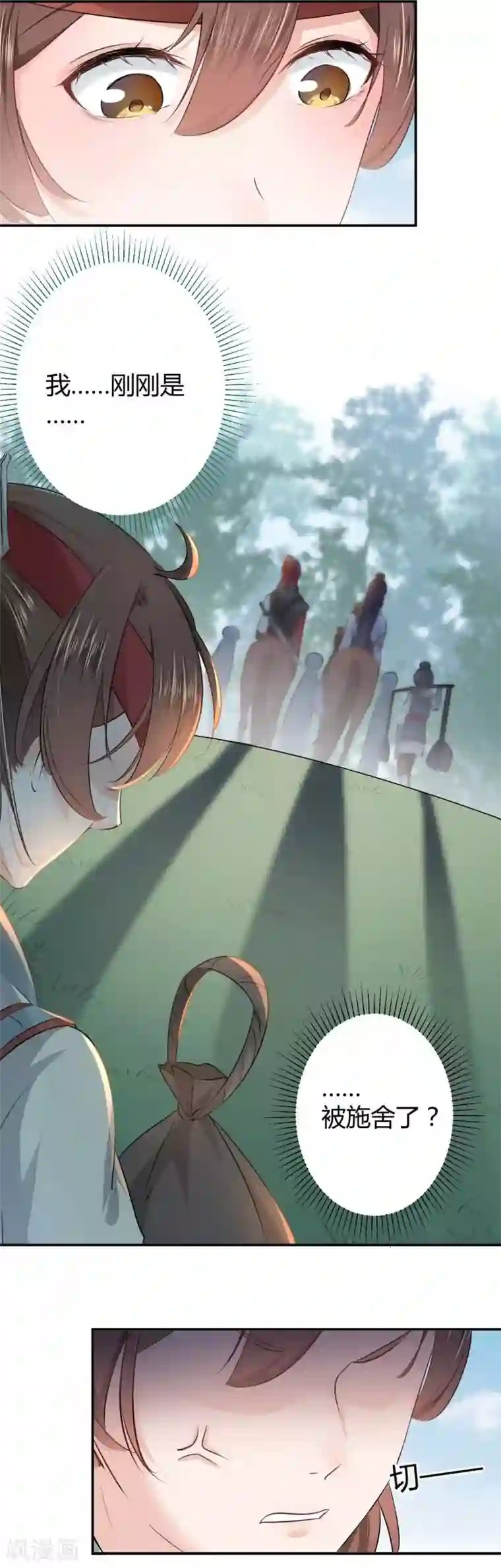 王爷你好帅第39话 陷阱