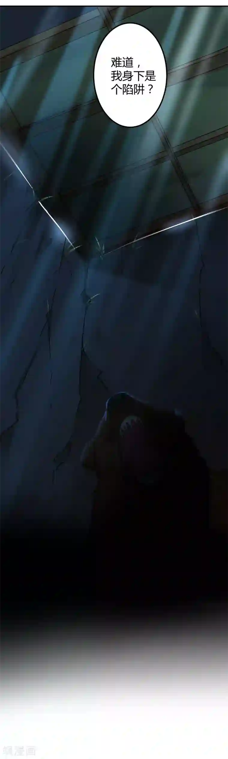 王爷你好帅第39话 陷阱