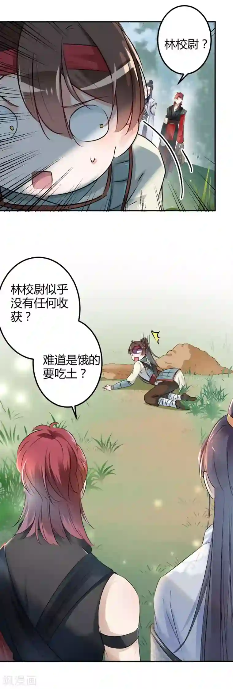 王爷你好帅第39话 陷阱