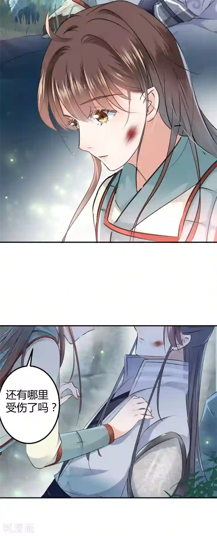 王爷你好帅第40话 坠落