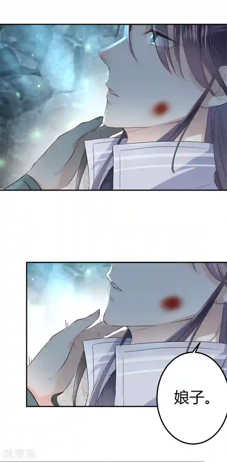 王爷你好帅第40话 坠落