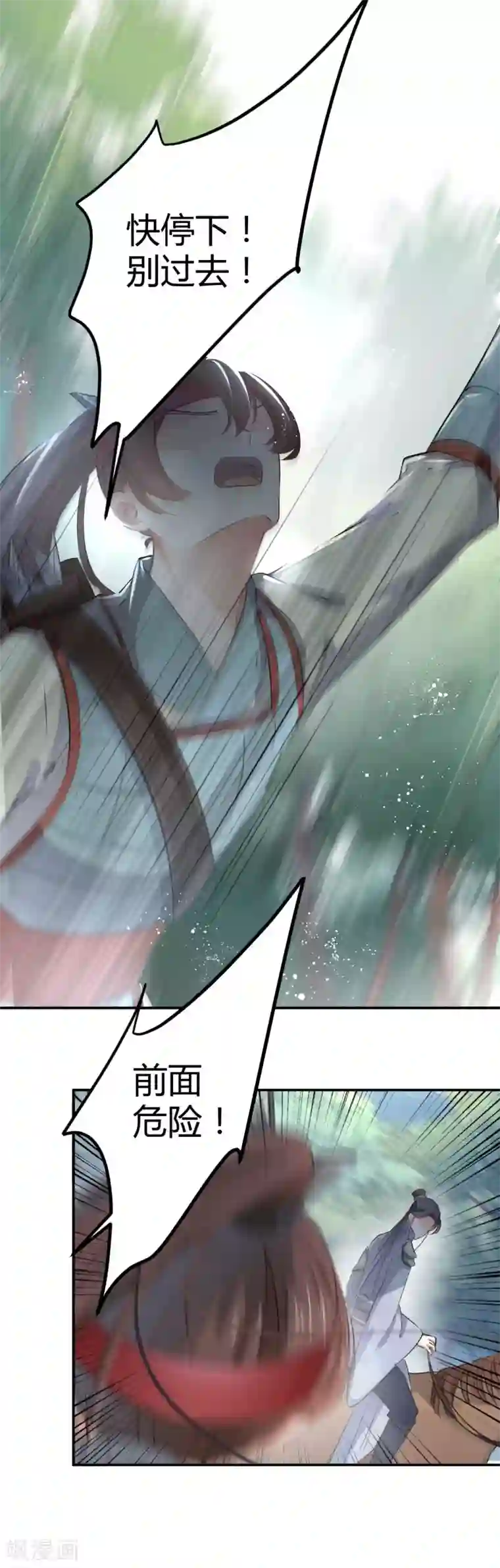 王爷你好帅第40话 坠落