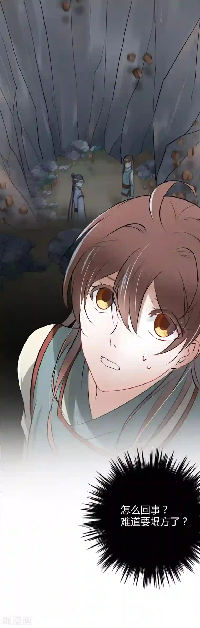 王爷你好帅第41话 叫爸爸