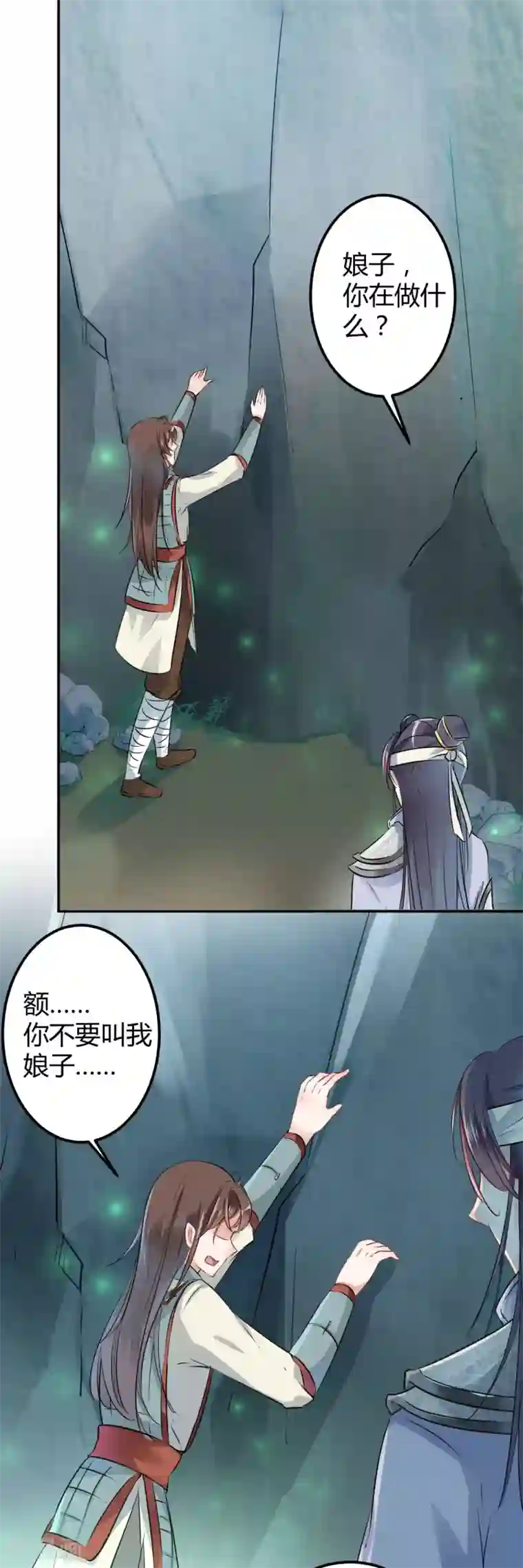 王爷你好帅第41话 叫爸爸