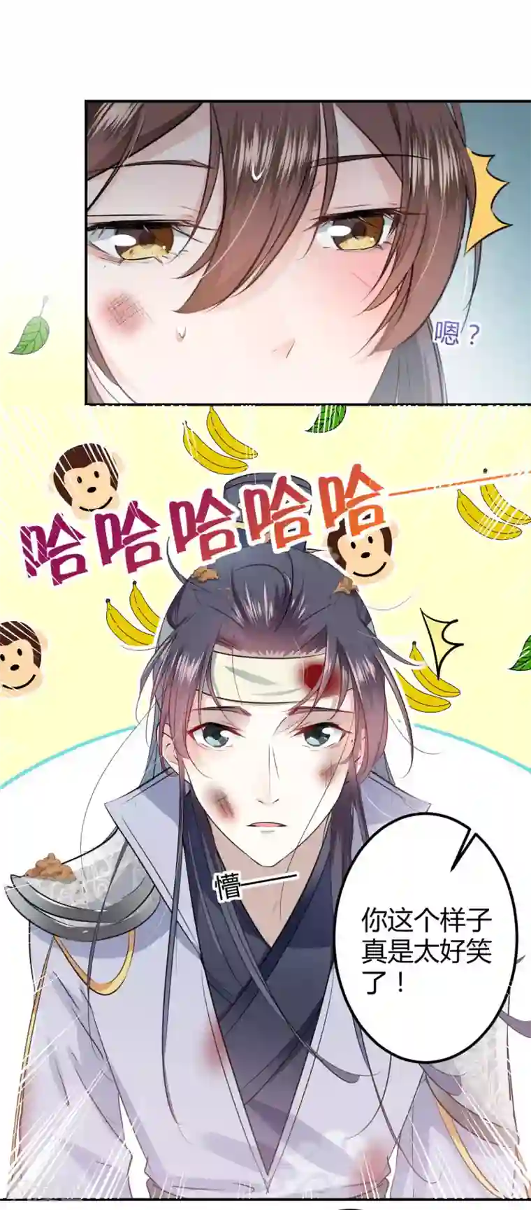 王爷你好帅第42话 我来保护你！