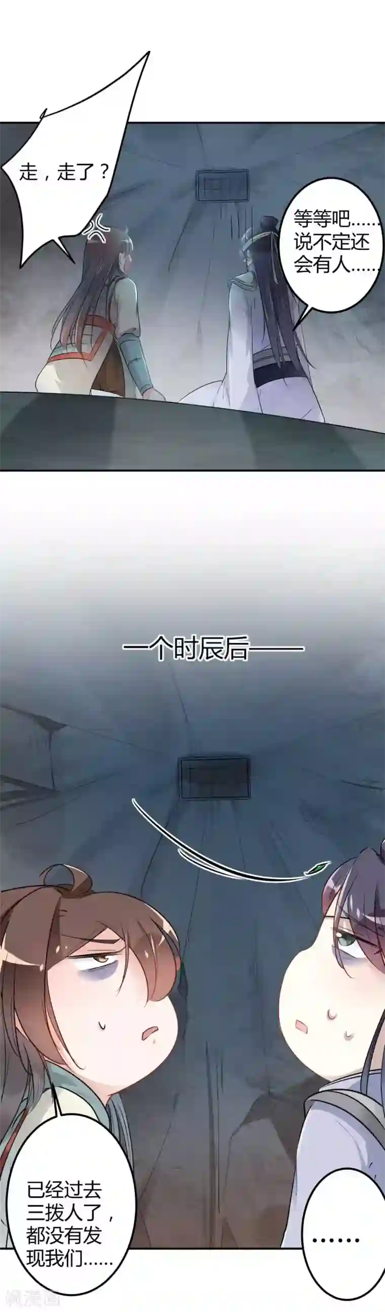 王爷你好帅第42话 我来保护你！