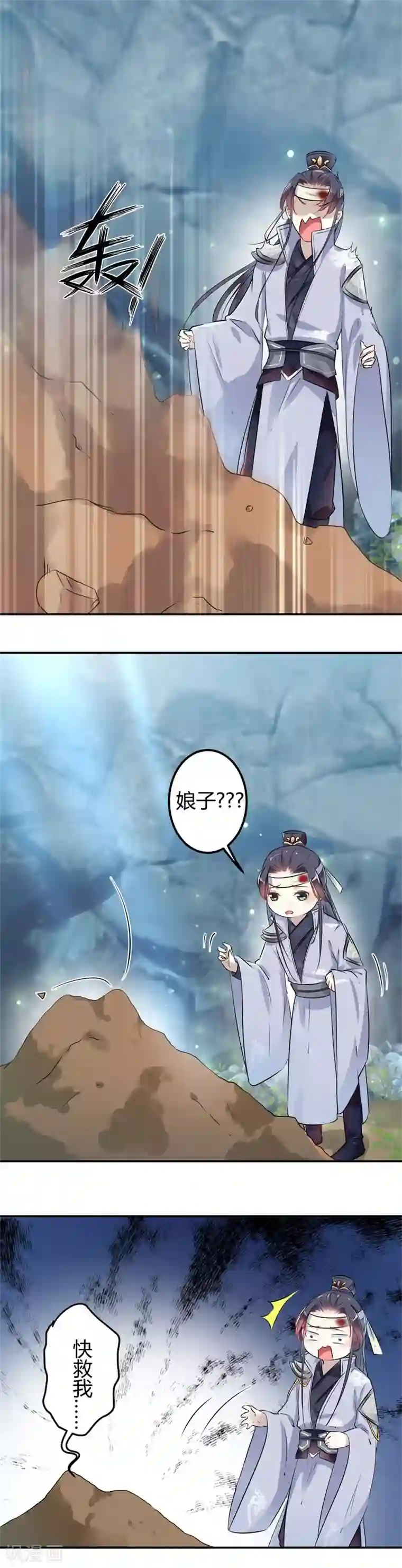 王爷你好帅第42话 我来保护你！