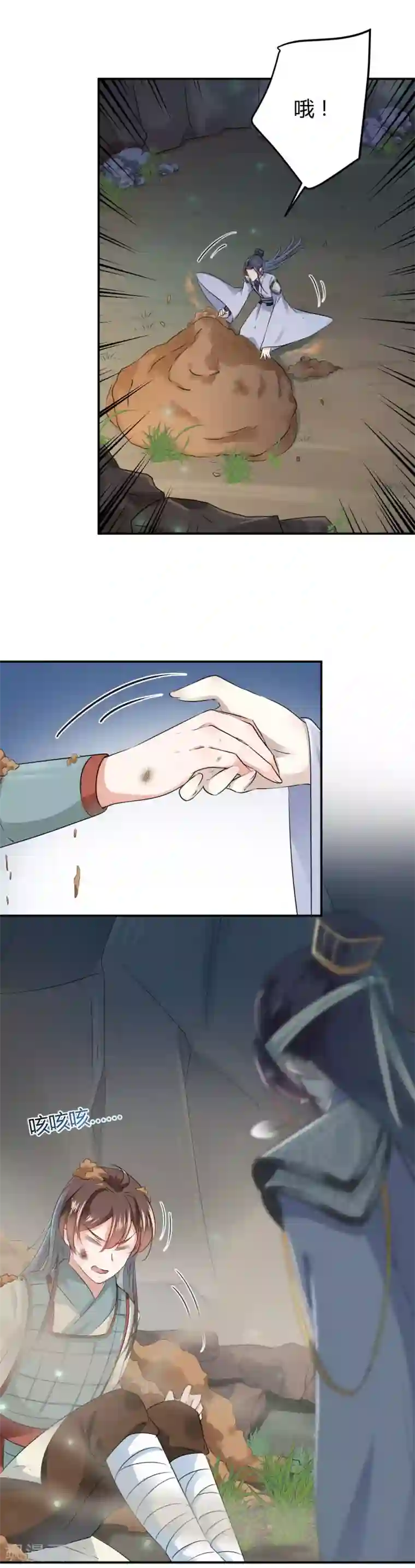 王爷你好帅第42话 我来保护你！