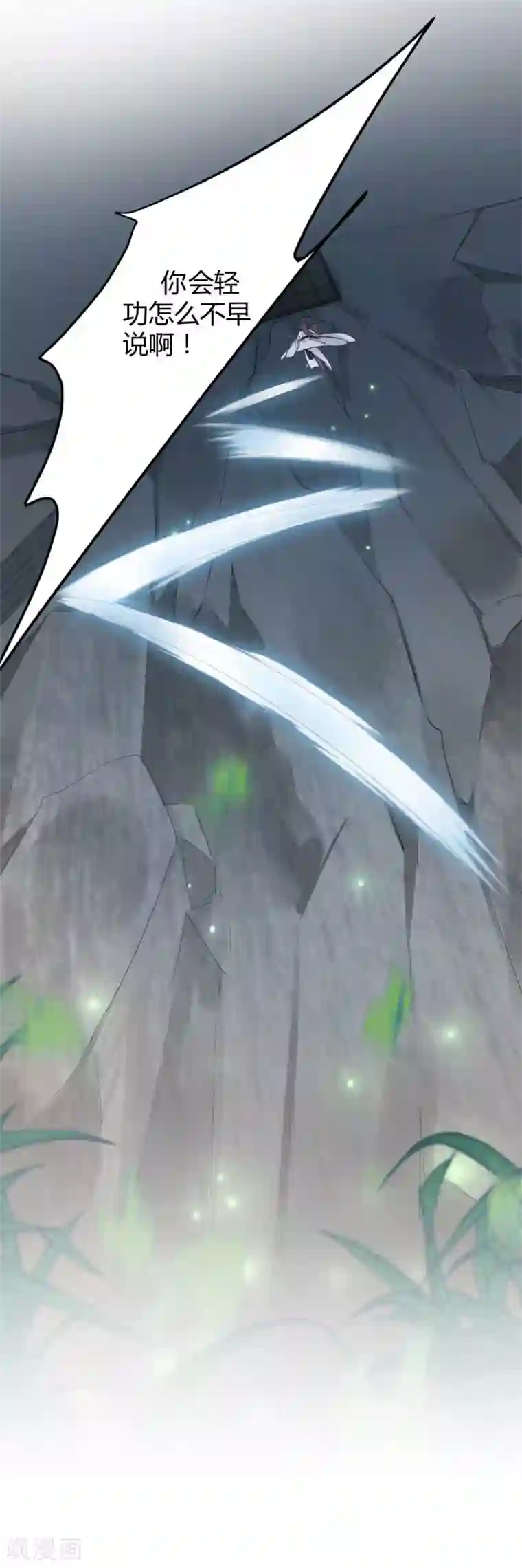 王爷你好帅第43话 对你负责