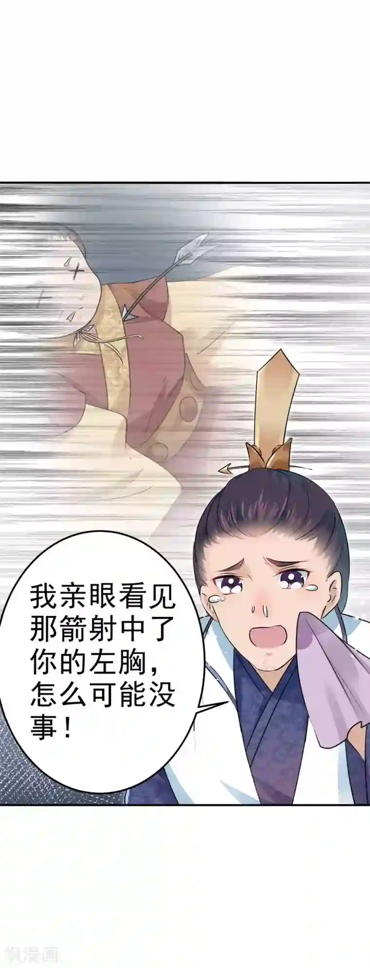 王爷你好帅第43话 对你负责