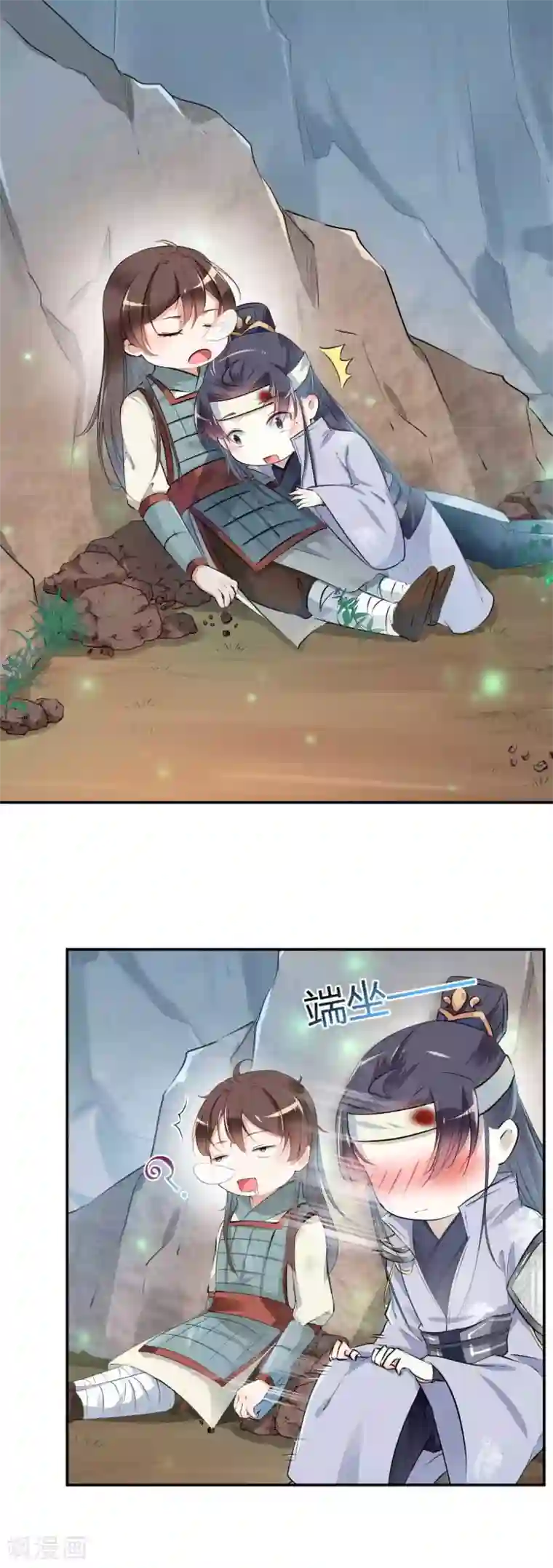 王爷你好帅第43话 对你负责