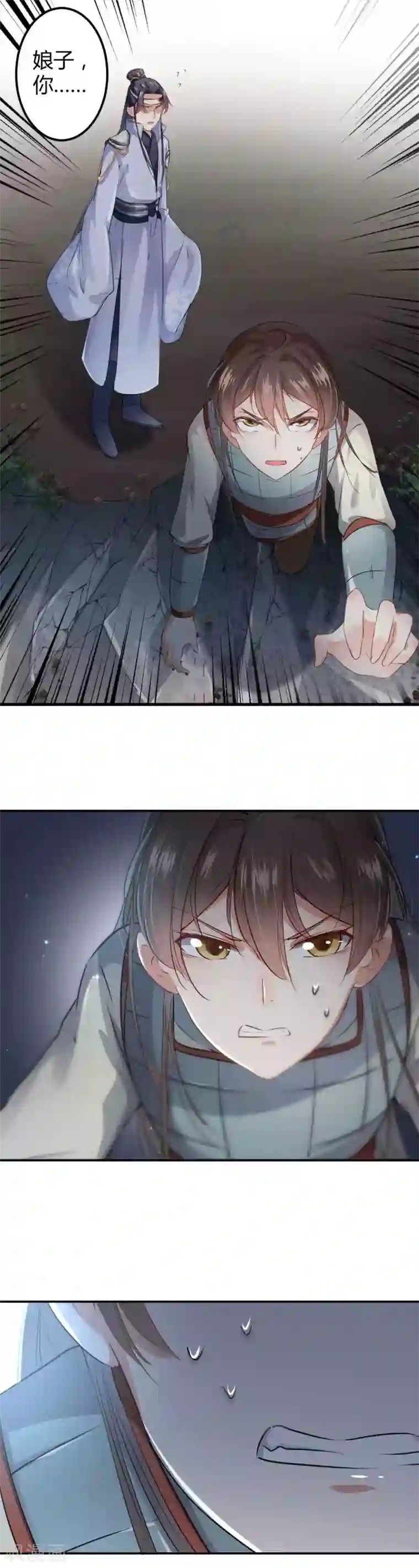 王爷你好帅第43话 对你负责